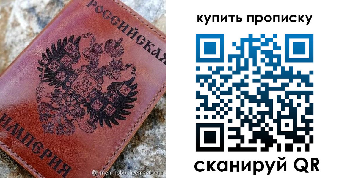 временная регистрация в Мурино