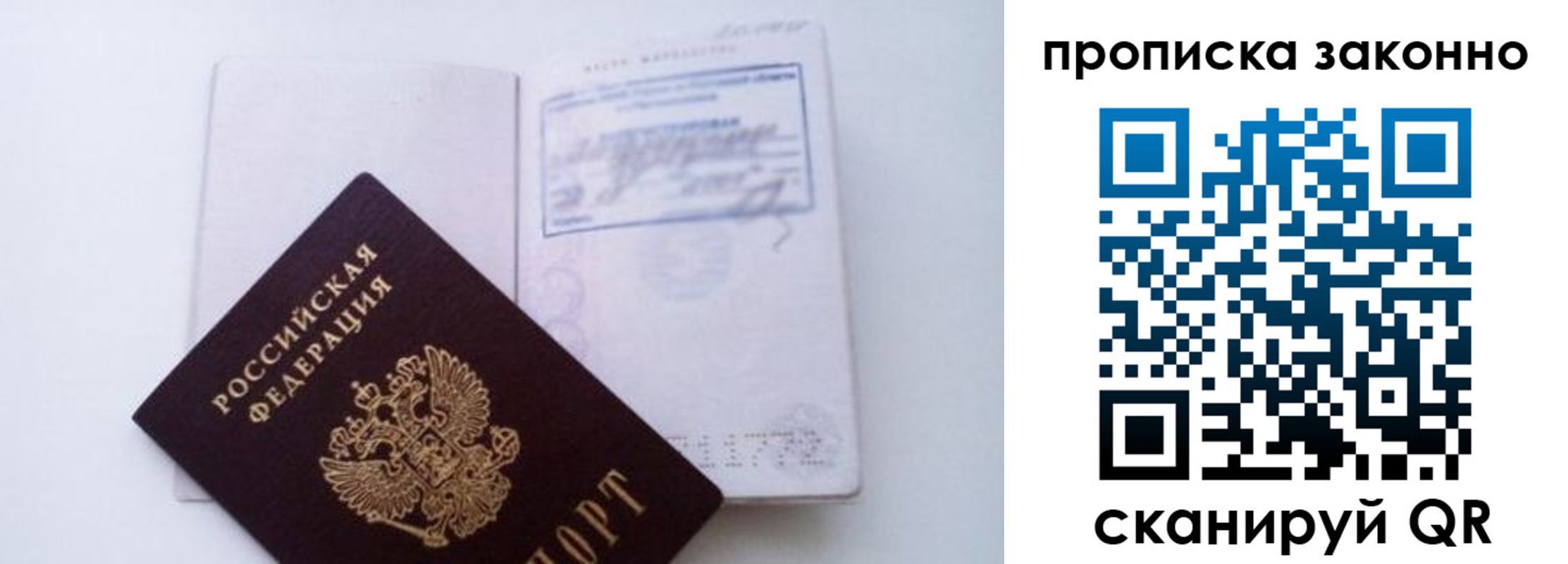 миграционный учет в Мурино