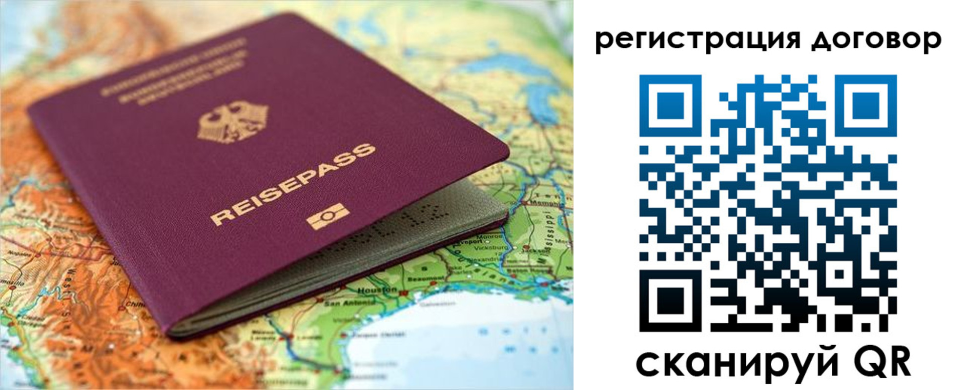 прописка регистрация в Мурино