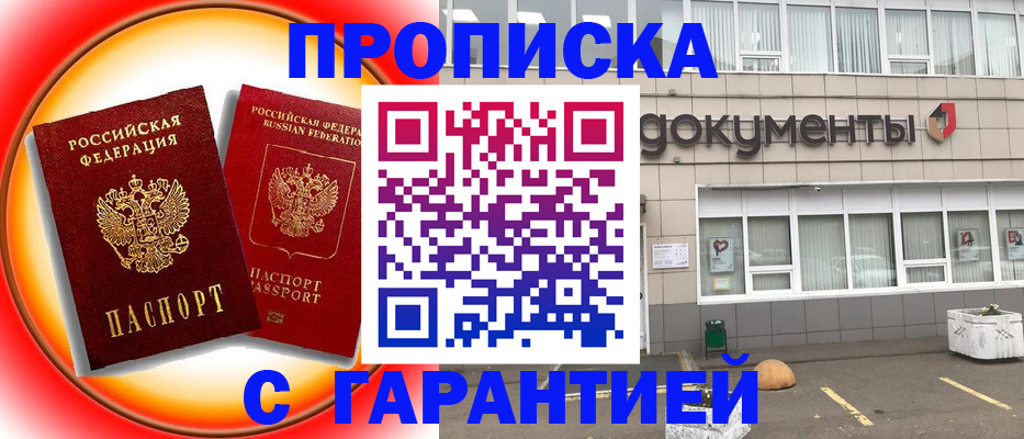 временная регистрация поиск в Мурино