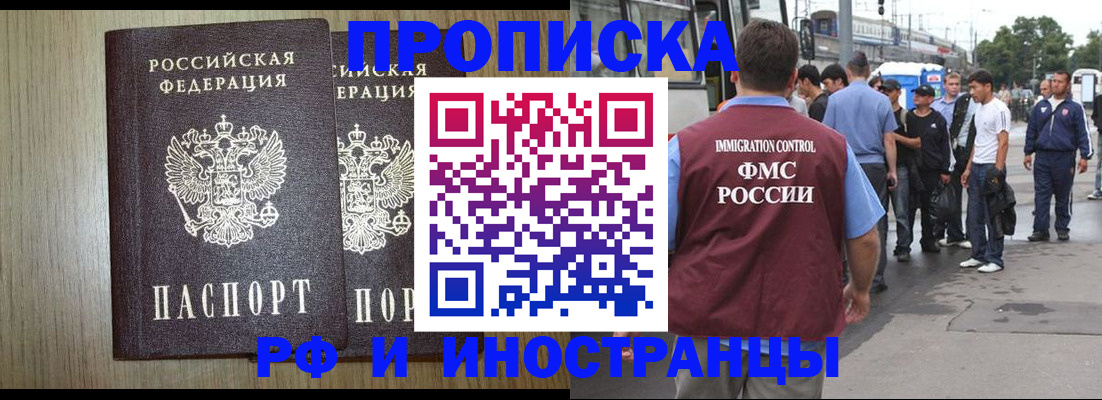 регистрация в Мурино