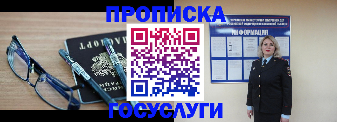 временная регистрация для школы в Мурино