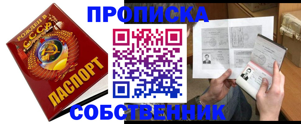 временная регистрация в Мурино