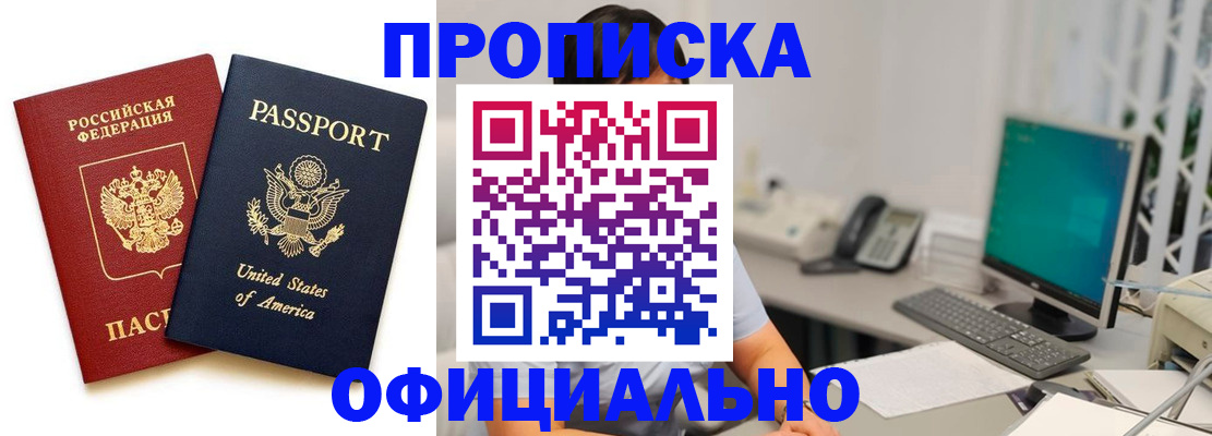 прописка гарантия в Мурино