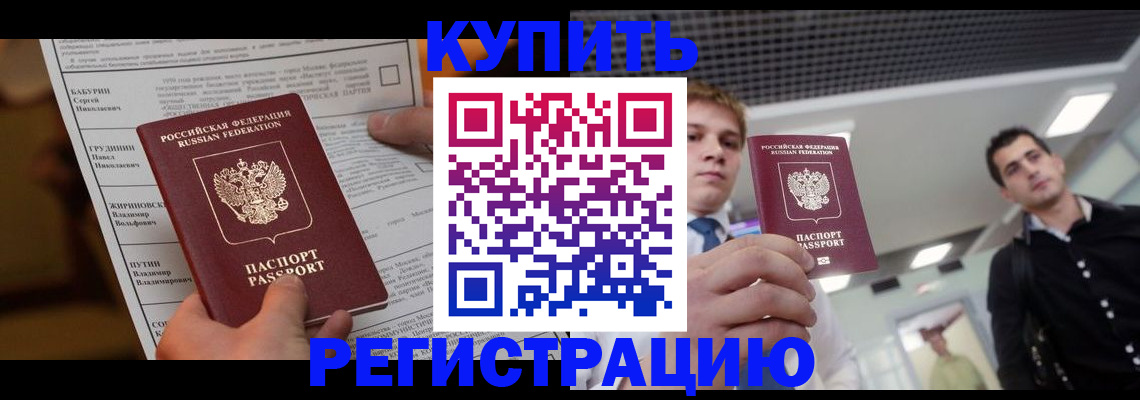 прописка гарантия в Мурино