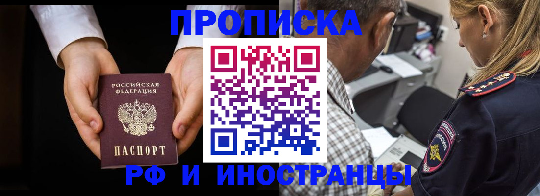 временная регистрация собственник в Мурино