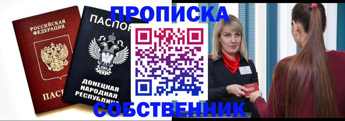 прописка для школы в Мурино