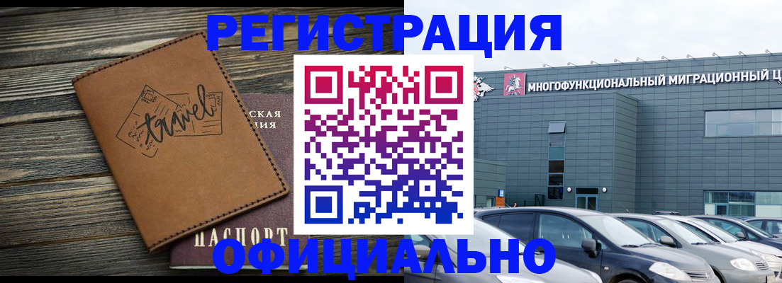 прописка для военкомата в Мурино
