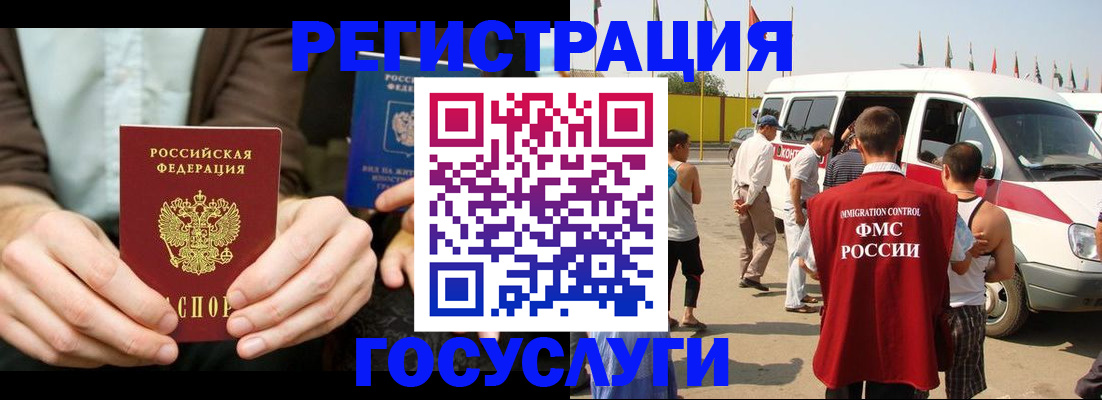 прописка в квартире в Мурино