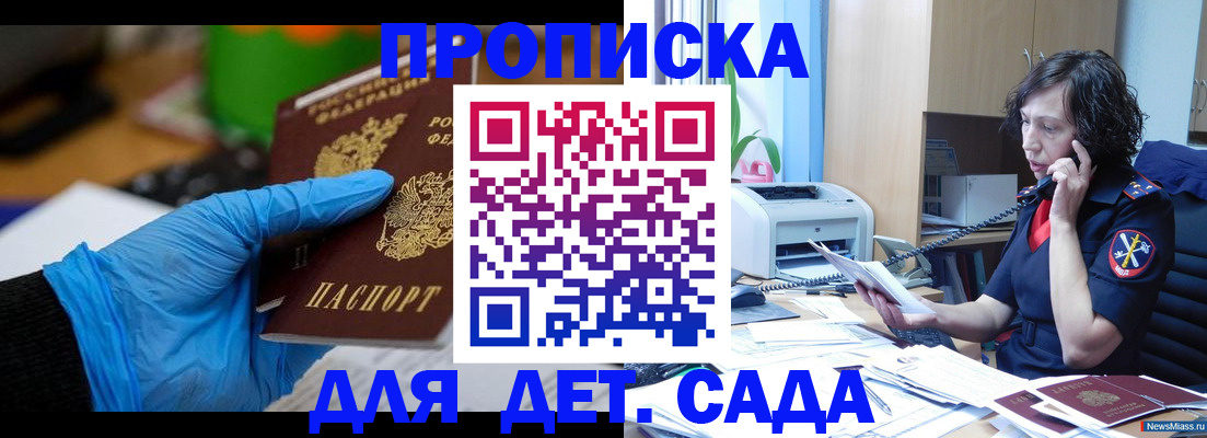 временная регистрация в квартире в Мурино