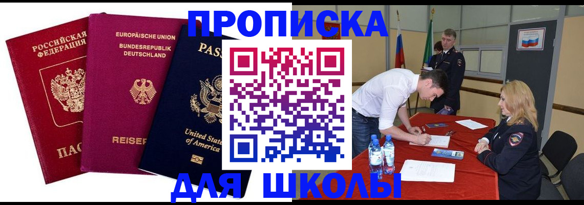 временная регистрация 2025 в Мурино